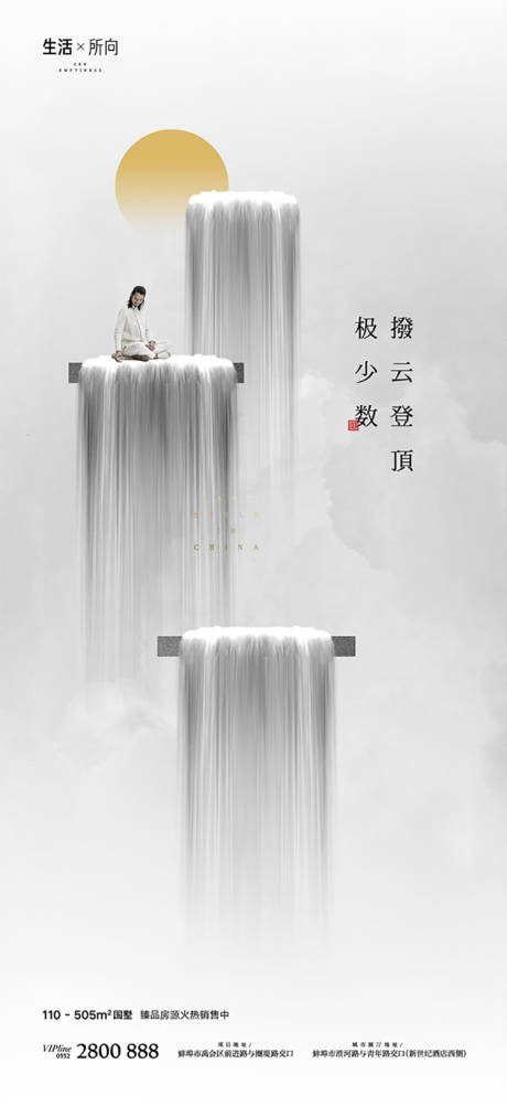 源文件下載【山水意境人物刷屏】編號(hào)：49720013572292659