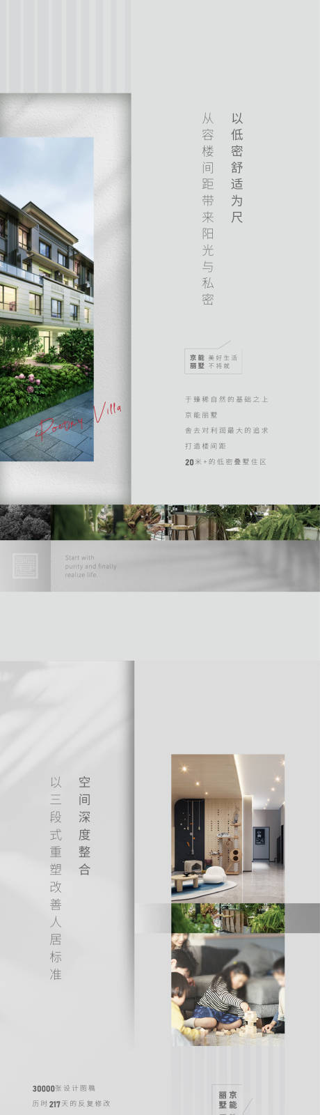 源文件下载【地产价值点系列海报】编号：18170013427975055