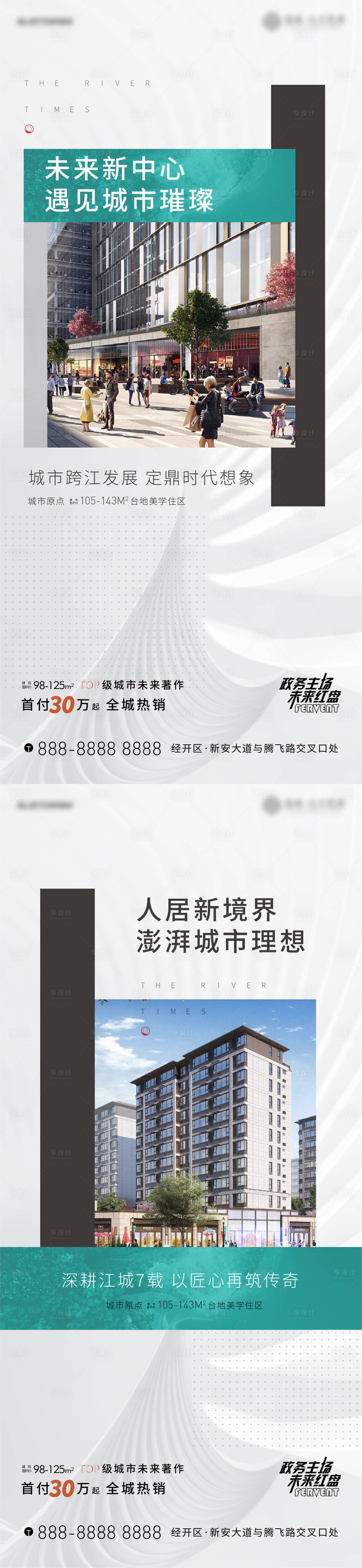 源文件下载【享设计】搜索编号：59360013548961637【地产价值点系列】