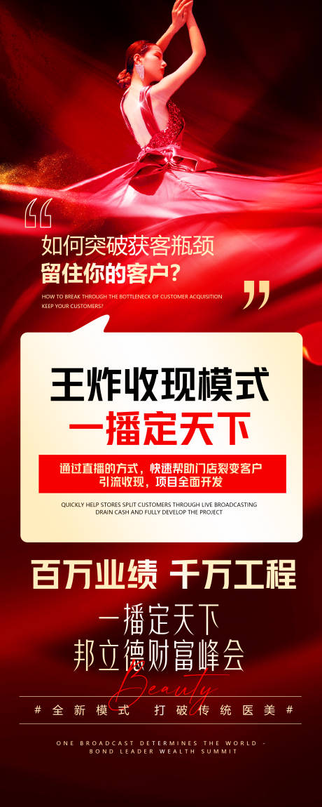 源文件下载【医美逆龄抗衰海报】编号：10000013359302658