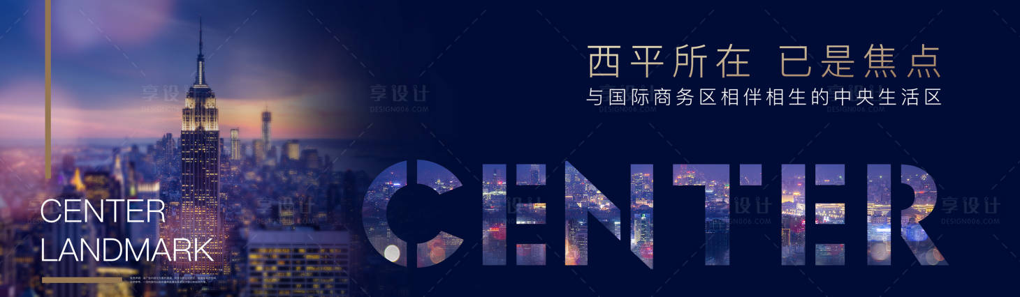 源文件下载【地产价值点海报展板】编号：95020013357496460