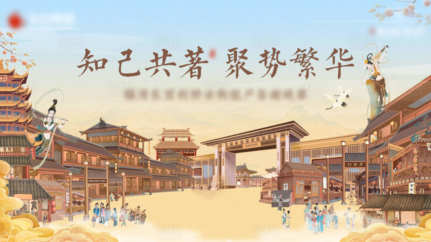 源文件下载【享设计】搜索编号：10280013585274982【活动主视觉】