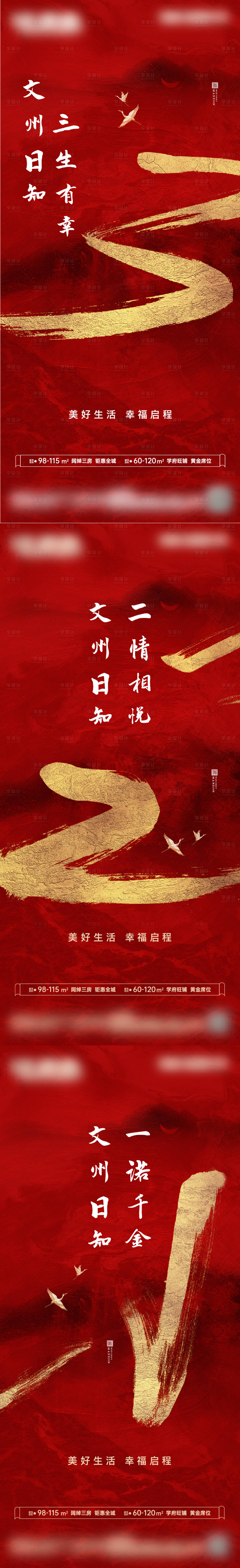 源文件下載【享設計】搜索編號：17600013462967597【倒計時紅金系列海報】