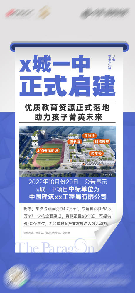 源文件下载【地产教育新闻快讯】编号：44040013579413600
