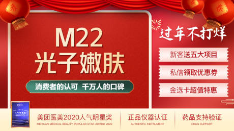 源文件下载【美团大众点评banner】编号：28750013491331291