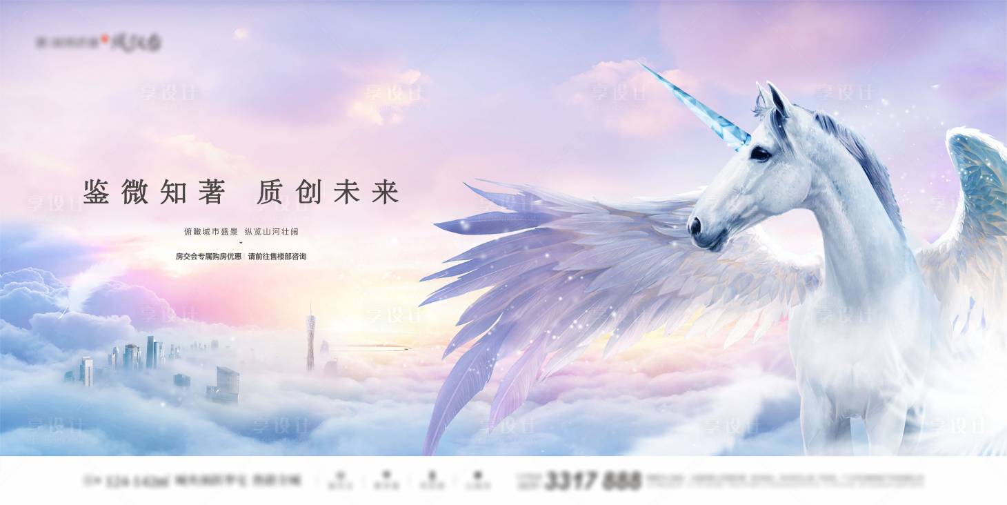 源文件下载【享设计】搜索编号：85790013400283916【地产主画面】