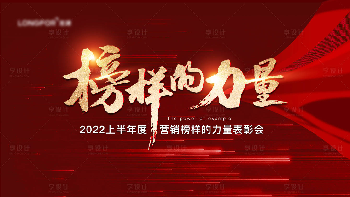 源文件下载【表彰大会（TIF用PS打开）】编号：14100013582646588