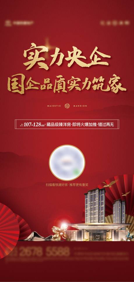源文件下載【地產展架水牌海報】編號：20221108210740810
