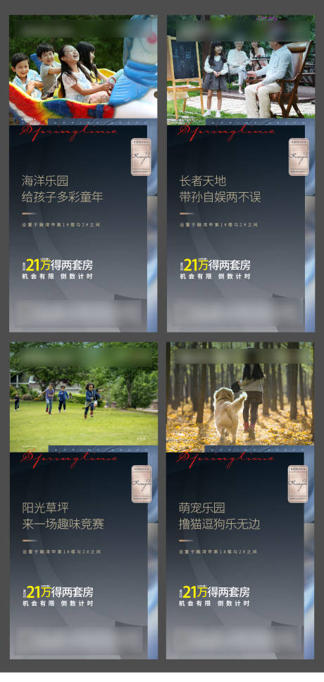 源文件下载【地产公园配套徽单】编号：60410013620667030