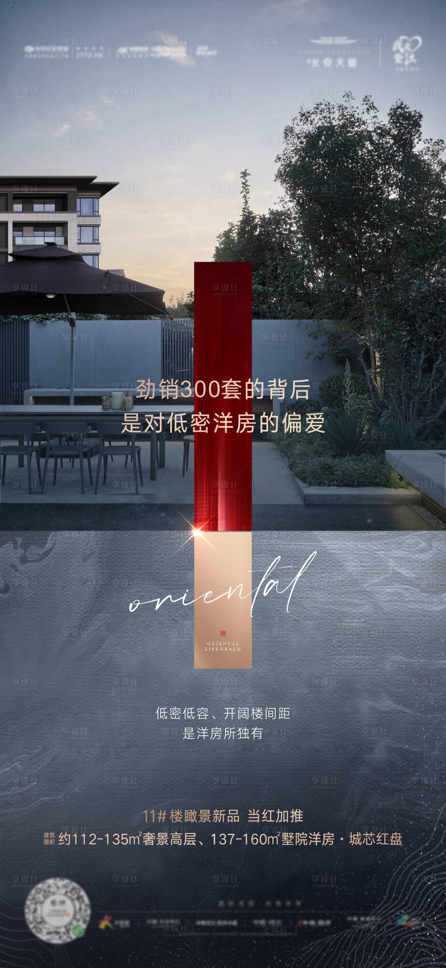 源文件下載【熱銷低密海報】編號：33850013209468025
