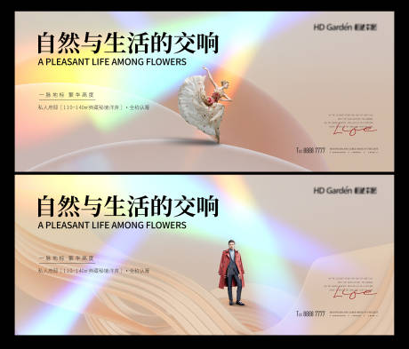 源文件下載【享設計】搜索編號：18620013237849202【高端豪宅地產廣告展板】