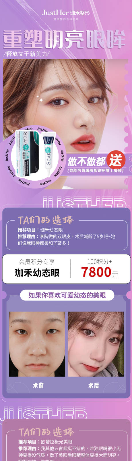 源文件下载【重塑明亮眼眸】编号：37770013527858303