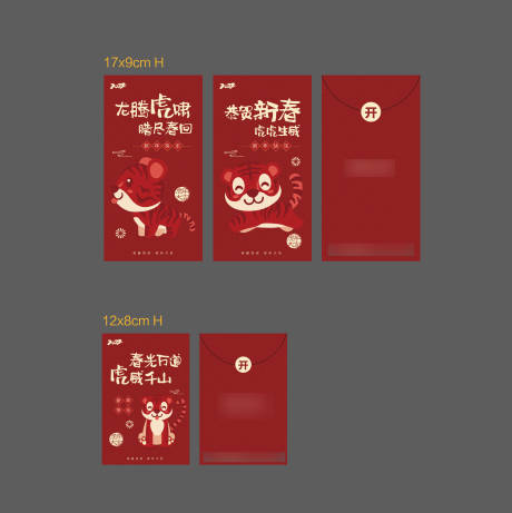 源文件下载【利是封红包设计】编号：73460013076318024