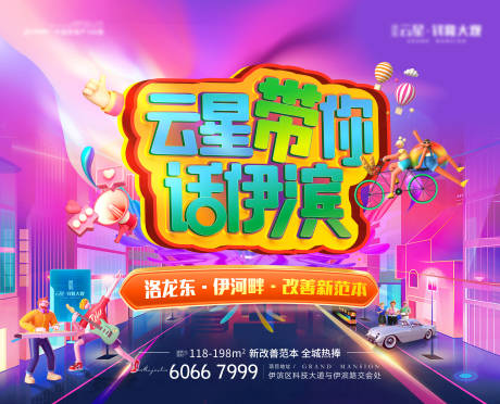 源文件下载【直播背景板】编号：79990013279124352