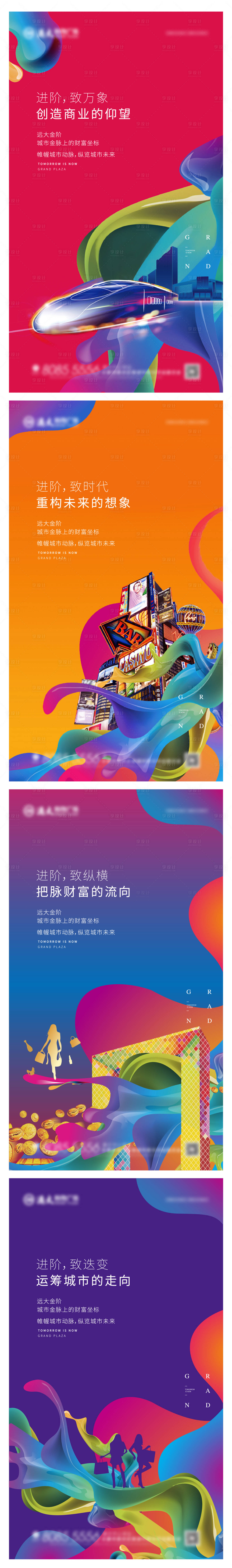 源文件下載【享設計】搜索編號：86320013253439565【地產商業價值點系列海報】