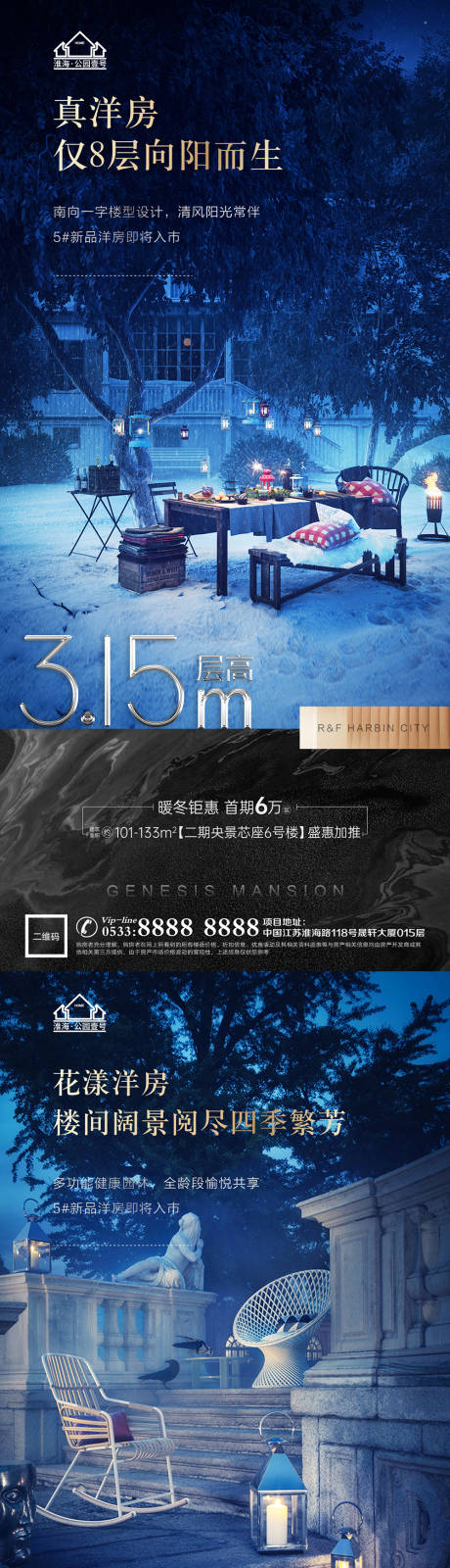 源文件下載【享設計】搜索編號：49170013514266032【地產洋房價值點系列稿】