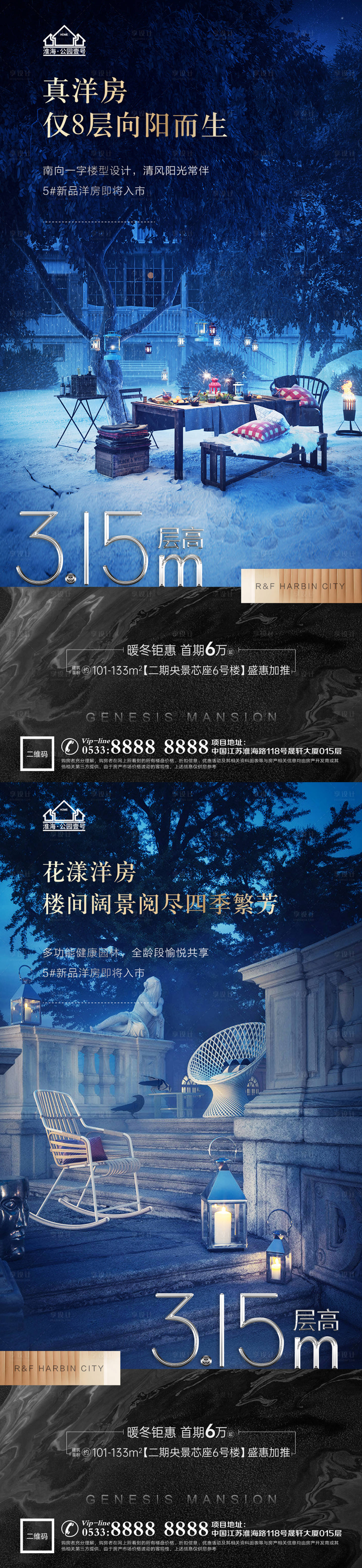 源文件下載【享設(shè)計】搜索編號：49170013514266032【地產(chǎn)洋房價值點系列稿】