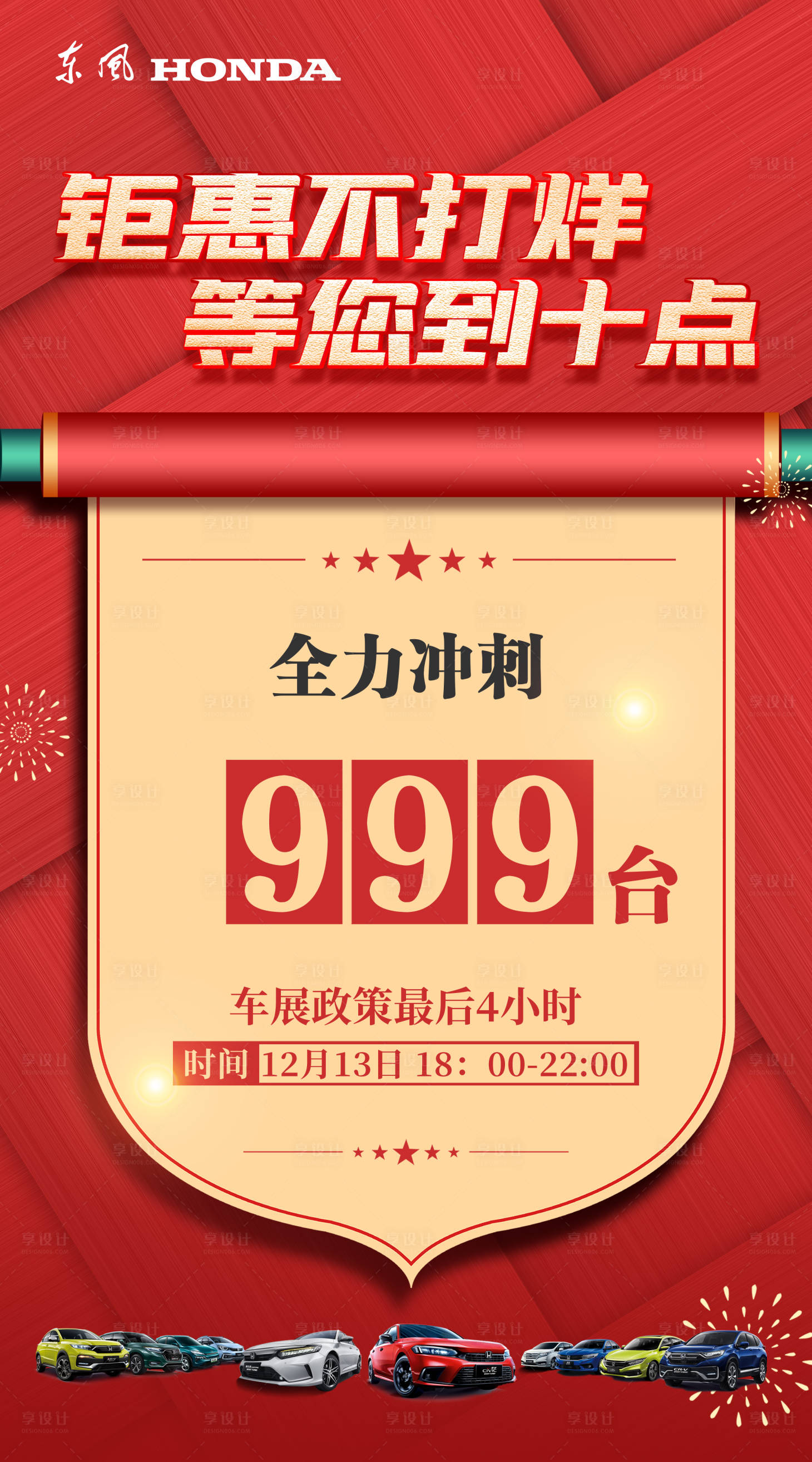源文件下載【汽車車展海報】編號：56510013487357533