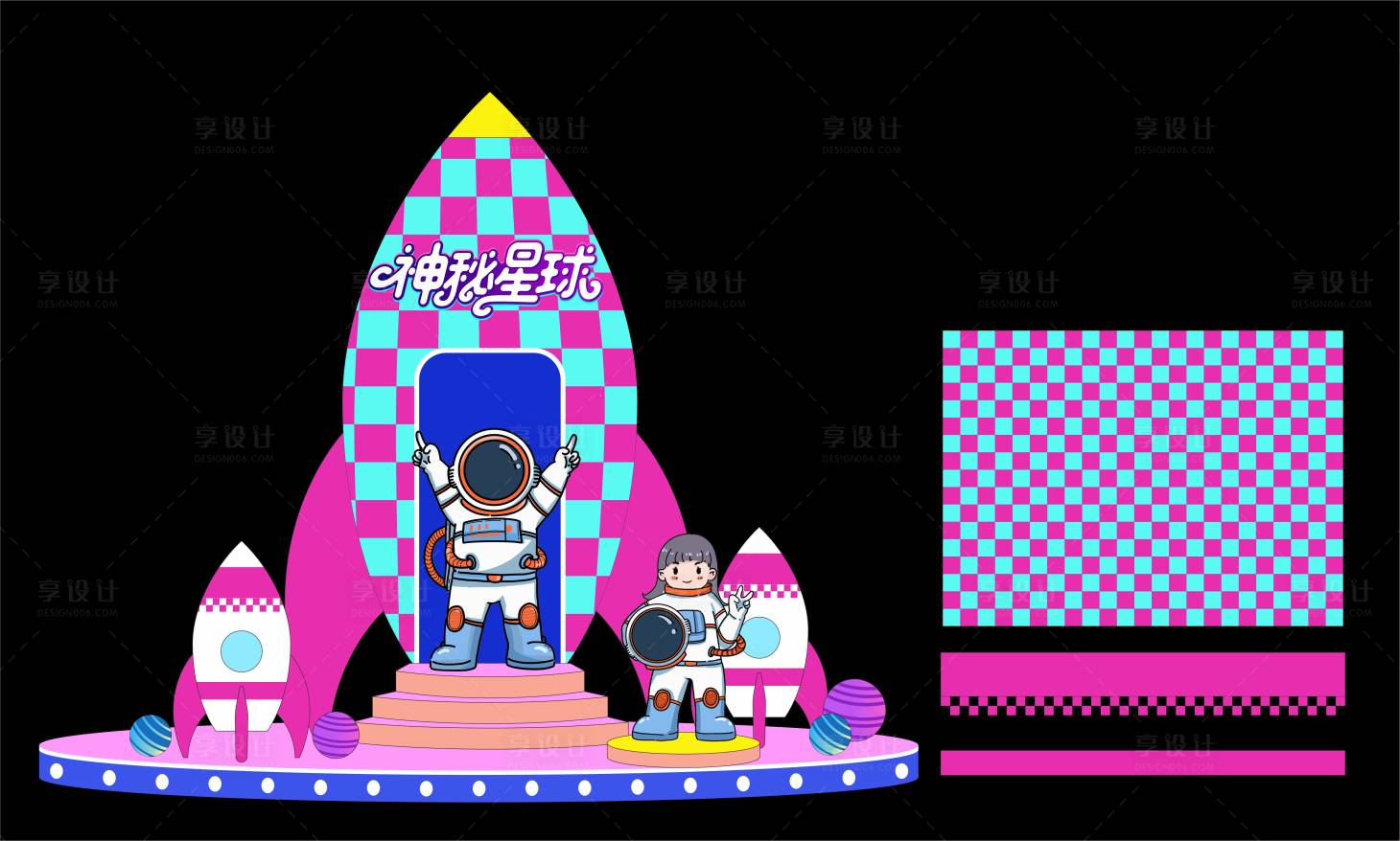 源文件下載【享設計】搜索編號：27810013397242173【創意快樂星球太空宇航員美陳火箭美陳】