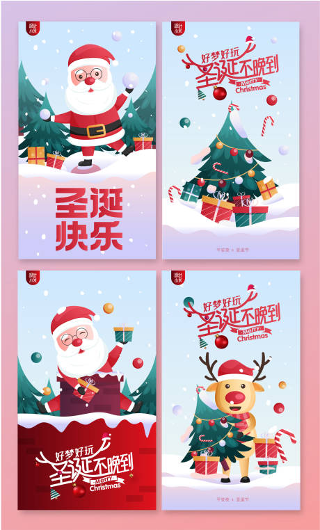 源文件下载【享设计】搜索编号：57930013503618629【圣诞节海报】