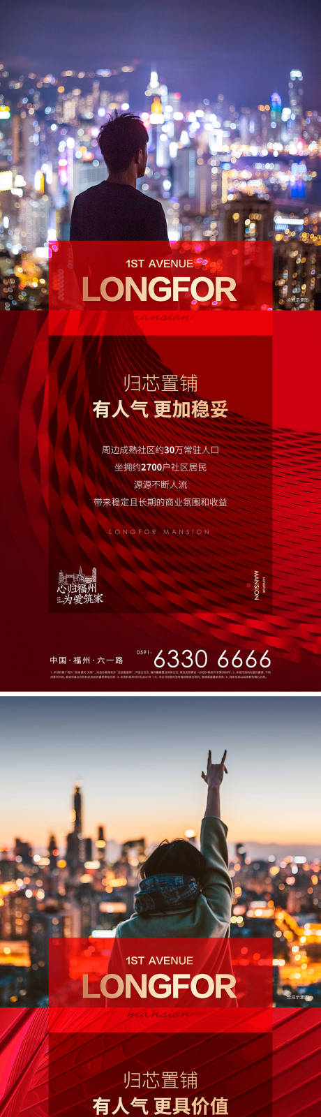源文件下载【地产返乡置业系列】编号：52950013503489014