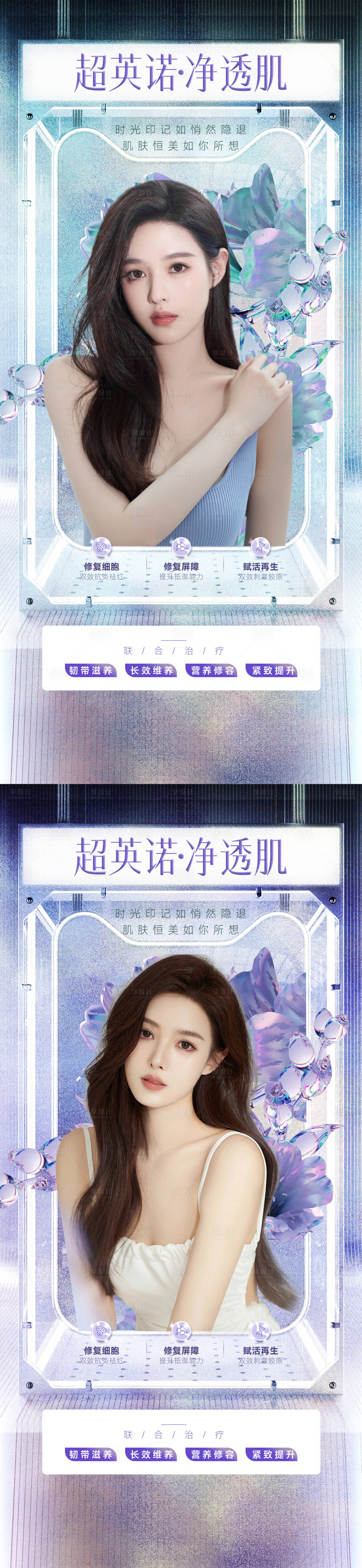 源文件下载【享设计】搜索编号：50990013351334714【医美促销海报】