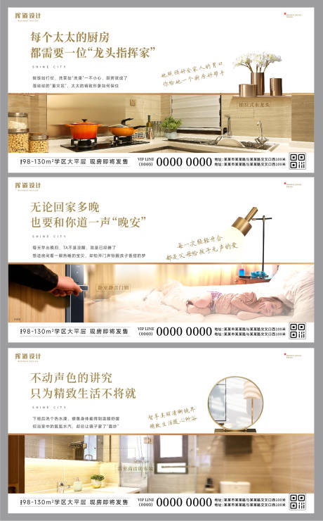 源文件下载【地产精装修户型价值异形海报】编号：36210013572624584