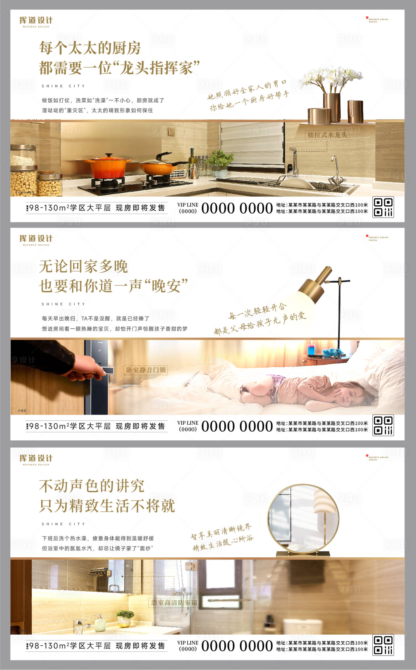 源文件下载【享设计】搜索编号：36210013572624584【地产精装修户型价值异形海报】