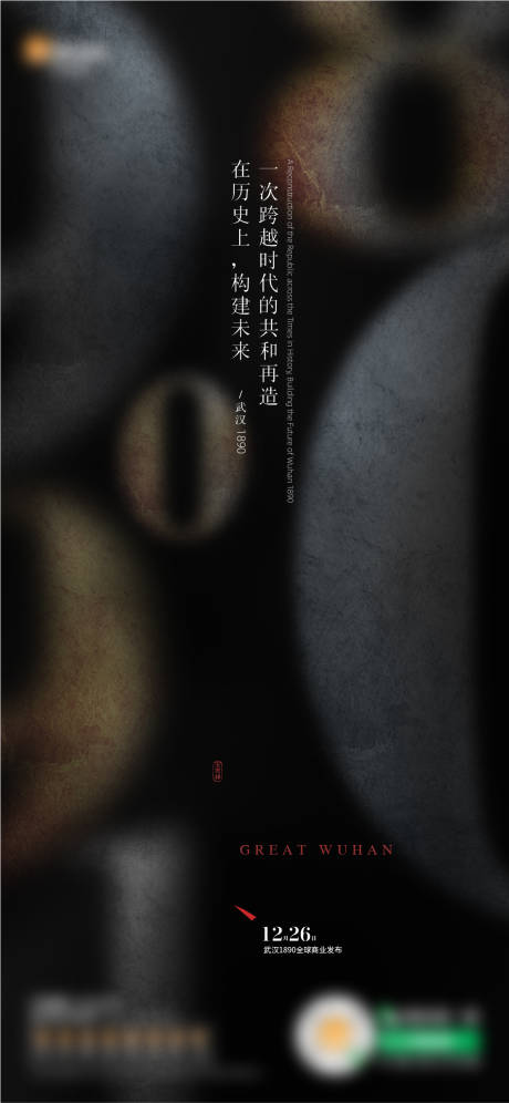 源文件下载【房地产调性单图】编号：74140013568539120