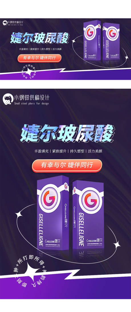 源文件下載【享設計】搜索編號：49190013546447138【雙十一醫美商品海報】