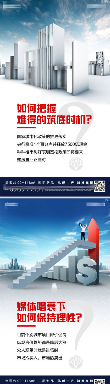 源文件下载【楼市信心】编号：55670013377681453