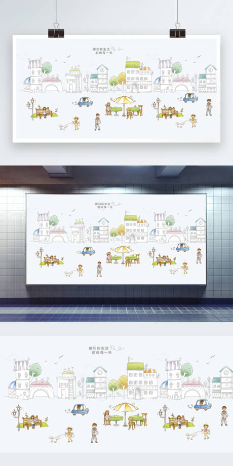 源文件下载【便利店休闲区墙贴背景板】编号：47690013330343495