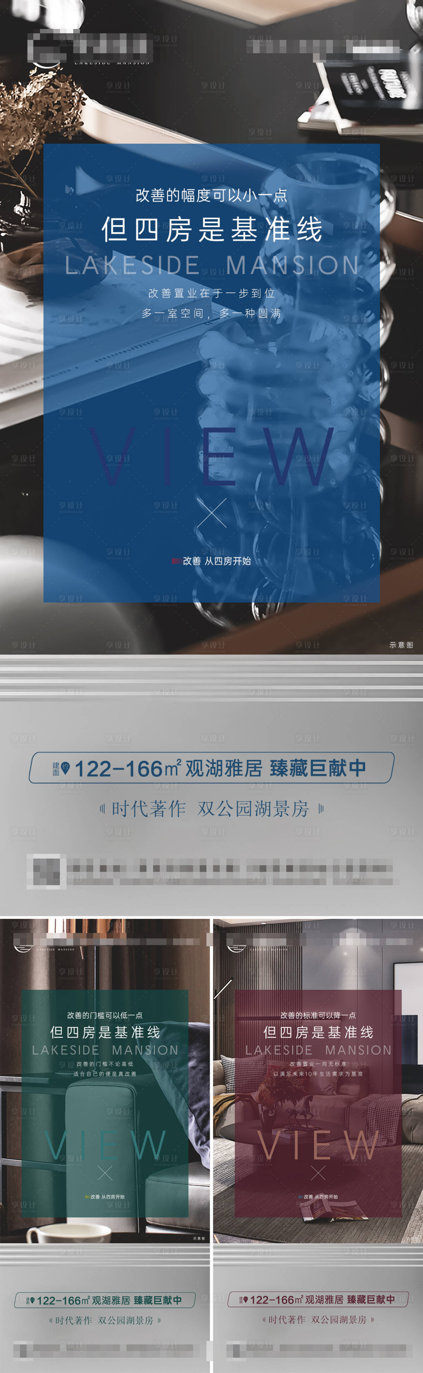 源文件下载【享设计】搜索编号：44100013196075854【地产价值点系列】