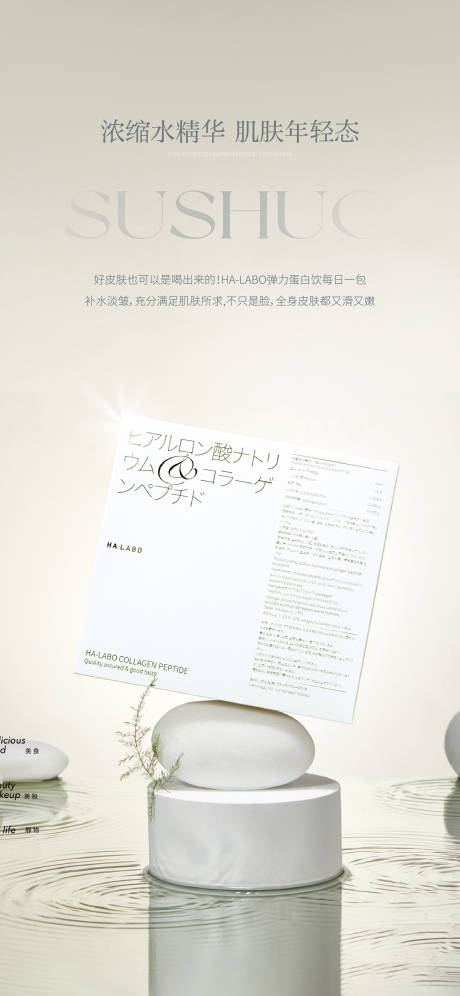 源文件下载【蛋白饮海报】编号：92350013473235560