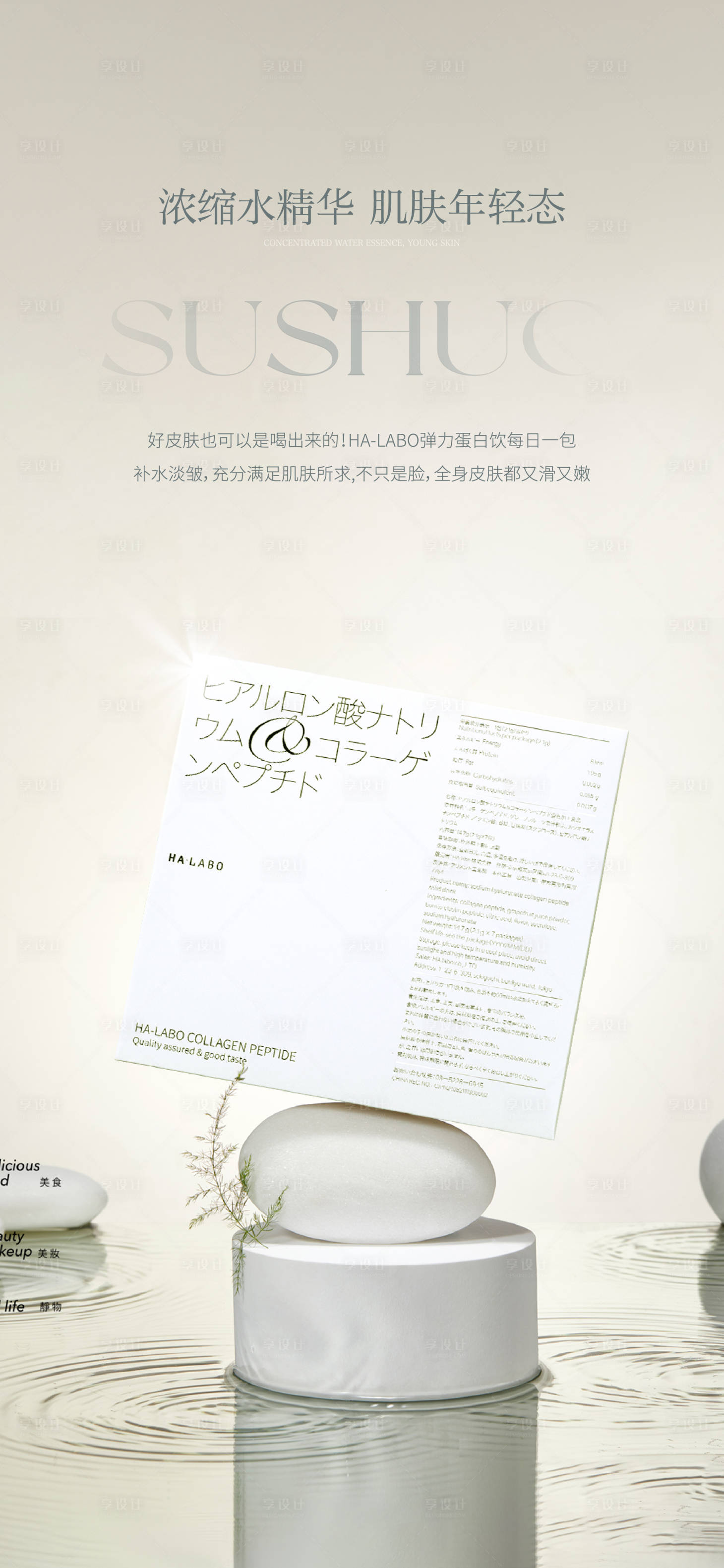 源文件下载【享设计】搜索编号：92350013473235560【蛋白饮海报】