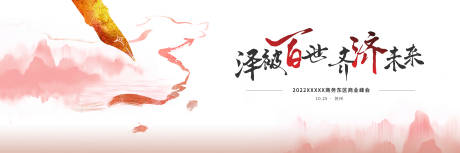 源文件下载【享设计】搜索编号：44740013164185017【医药商业峰会主画面】