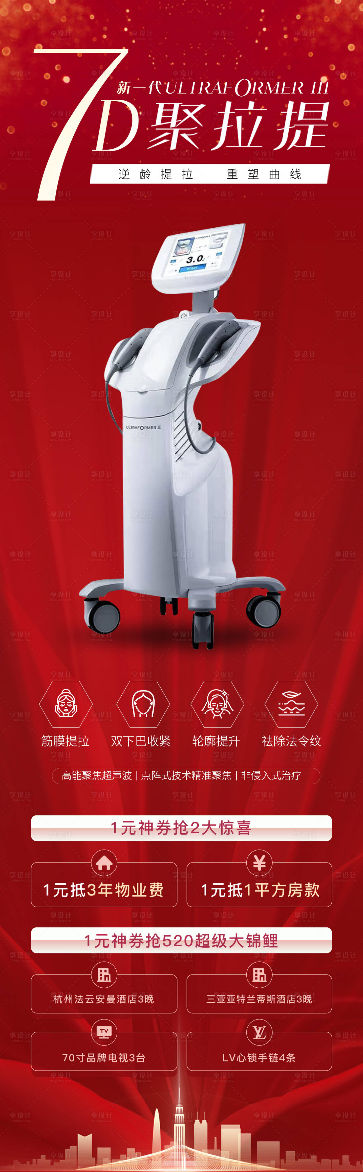 源文件下載【享設計】搜索編號：27590013502439372【7d聚拉提】