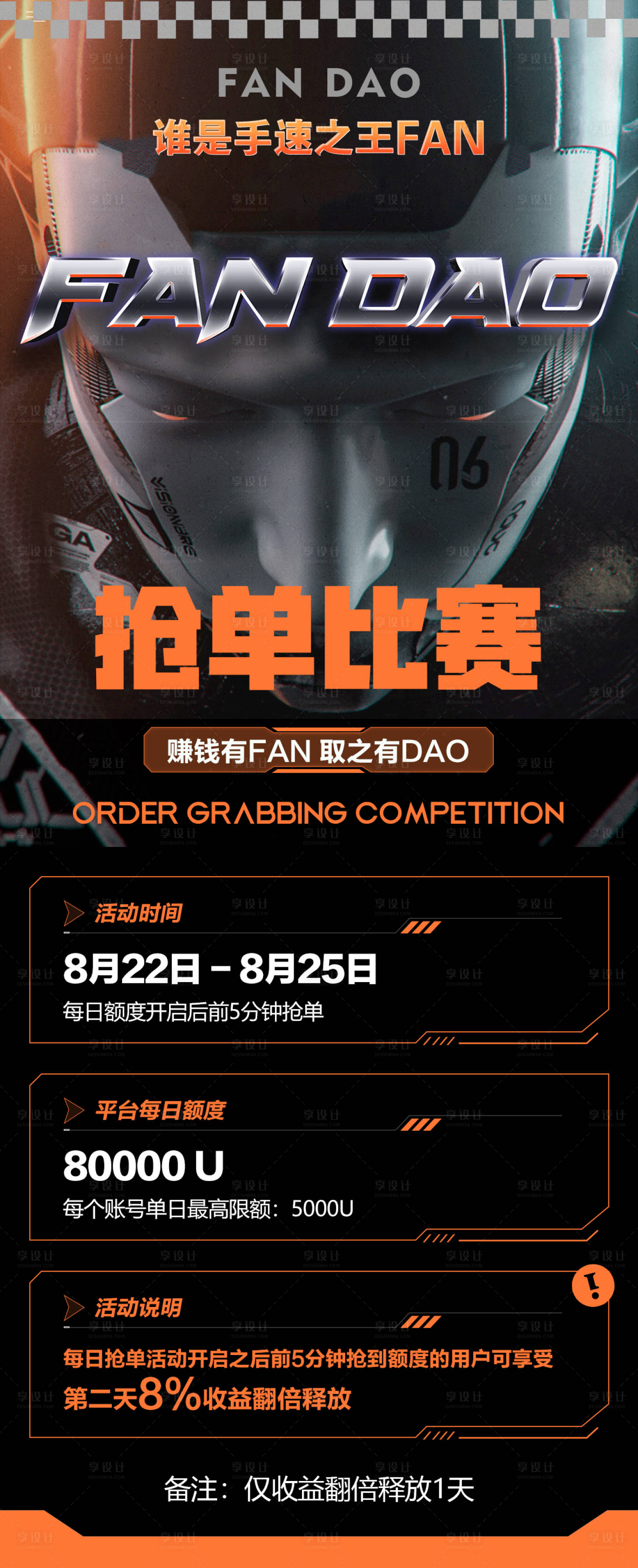 源文件下载【酒吧活动抢单炫酷机械风海报】编号：72150013511844839