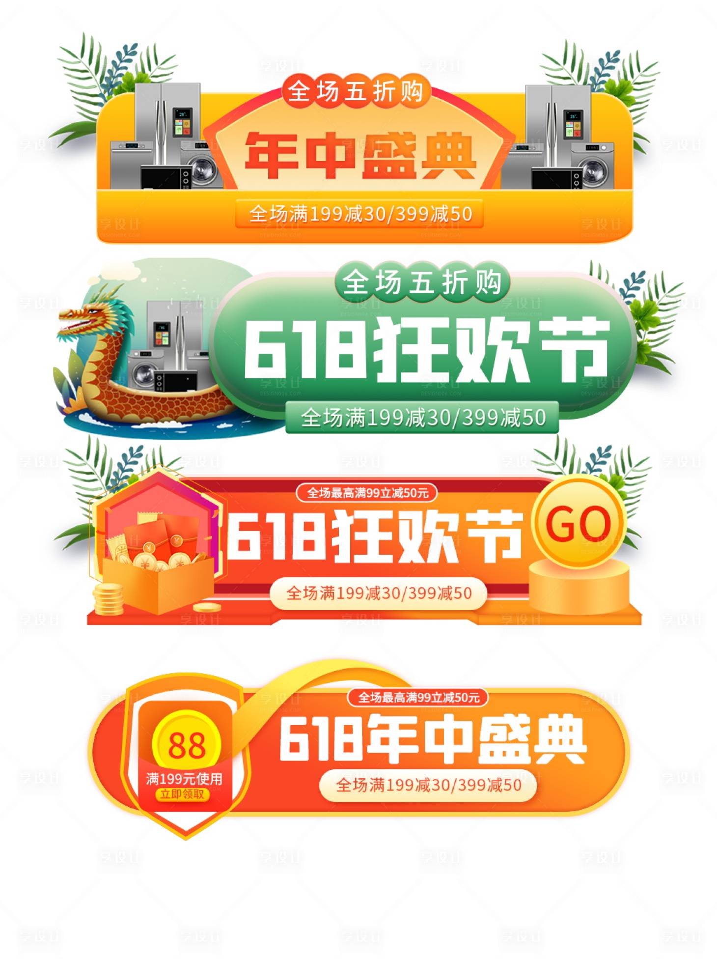 源文件下载【享设计】搜索编号：45540013082033015【电商促销价格活动标签】