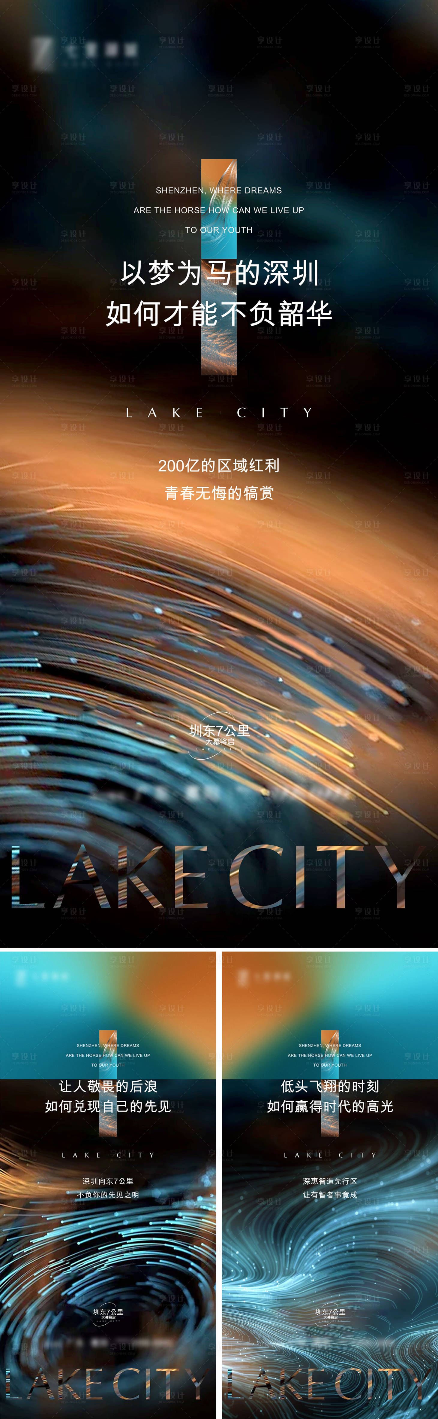 源文件下载【地产入市宣传系列海报】编号：60480013419172487