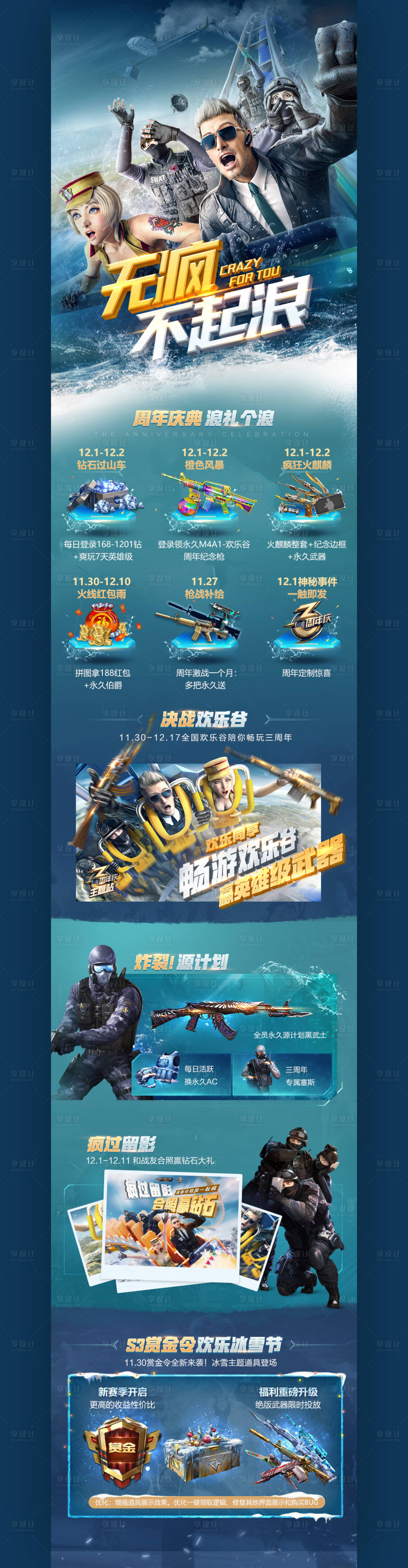 源文件下載【享設(shè)計】搜索編號：22310013072451240【UI游戲頁面落地頁界面設(shè)計】
