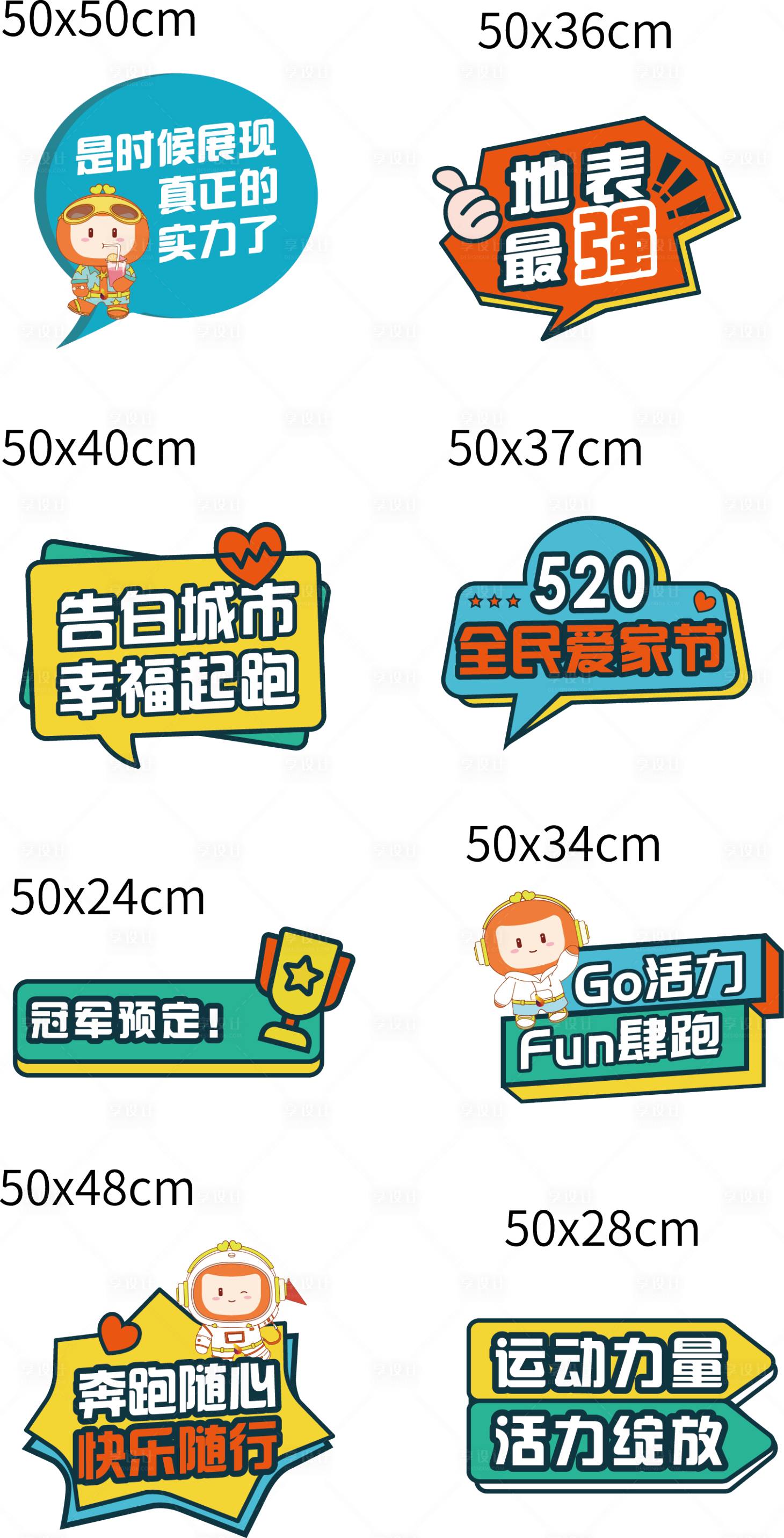 源文件下载【享设计】搜索编号：69750013421356854【地产手举牌】