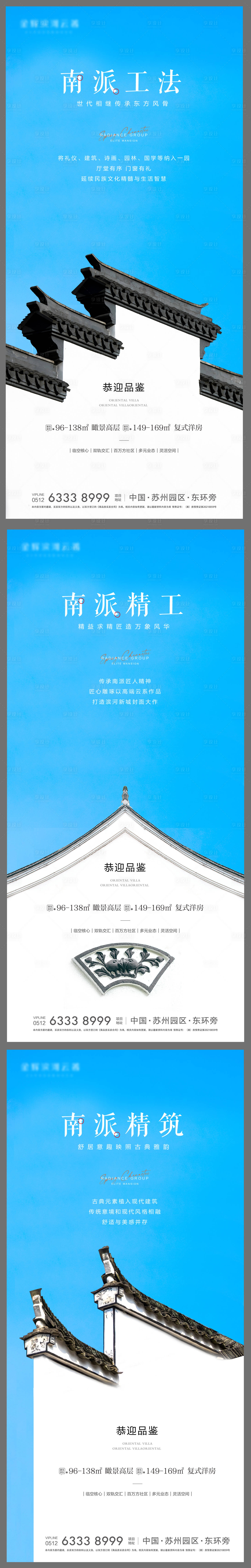 源文件下载【享设计】搜索编号：49880013088018563【地产南派徽派建筑产品价值点微单海报】