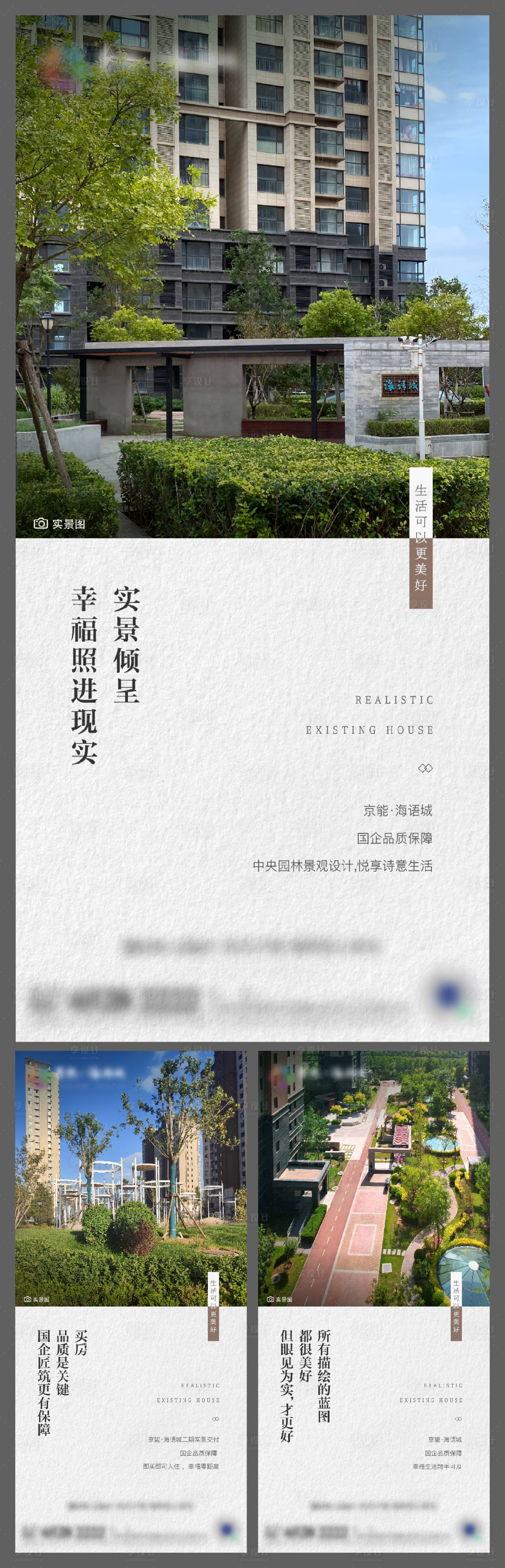 源文件下載【享設計】搜索編號：10110013224029425【地產價值點系列海報】