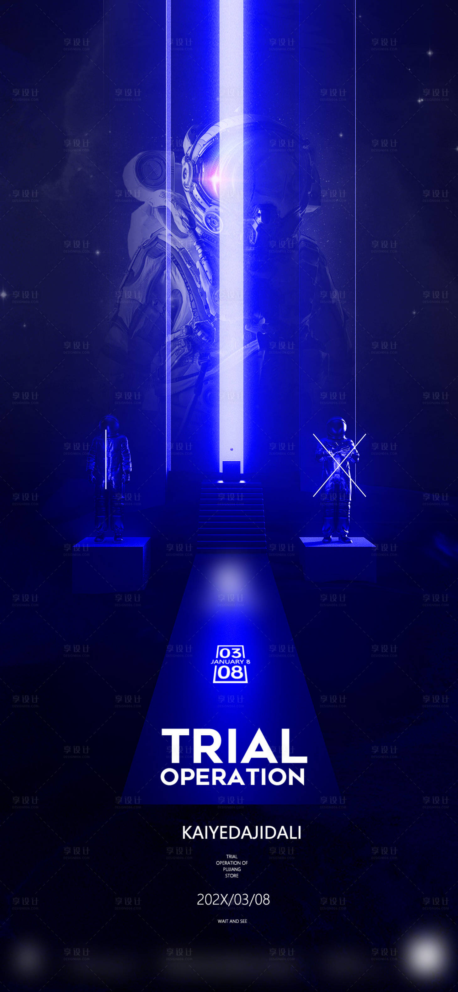 源文件下載【享設(shè)計(jì)】搜索編號(hào)：11450013146476854【酒吧開業(yè)海報(bào)】