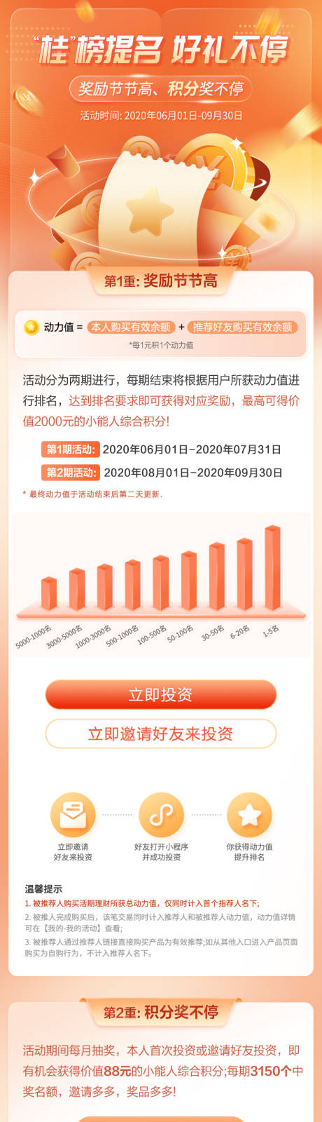 源文件下载【享设计】搜索编号：43380013096056525【积分好礼不停活动长图】