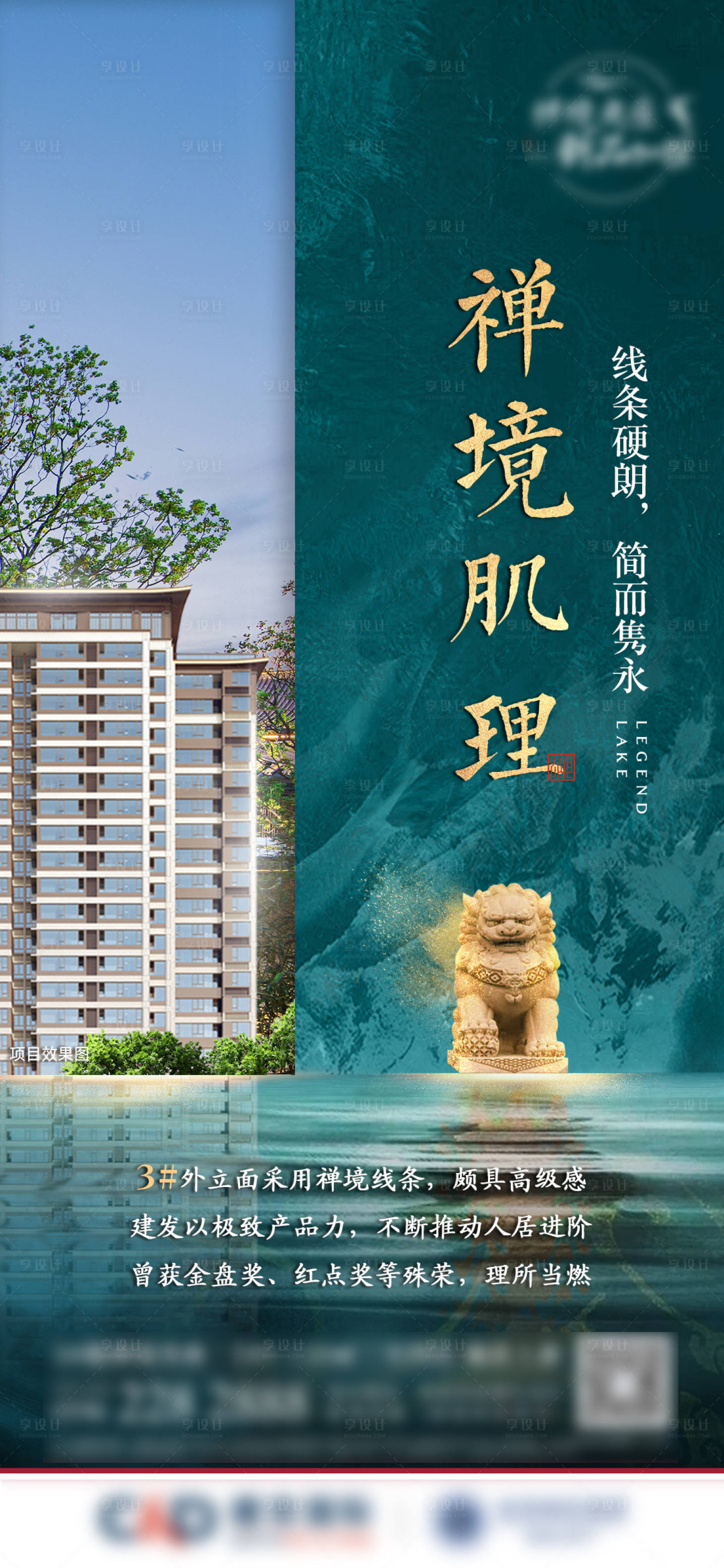 源文件下載【享設計】搜索編號：35770013050077706【中式價值稿】