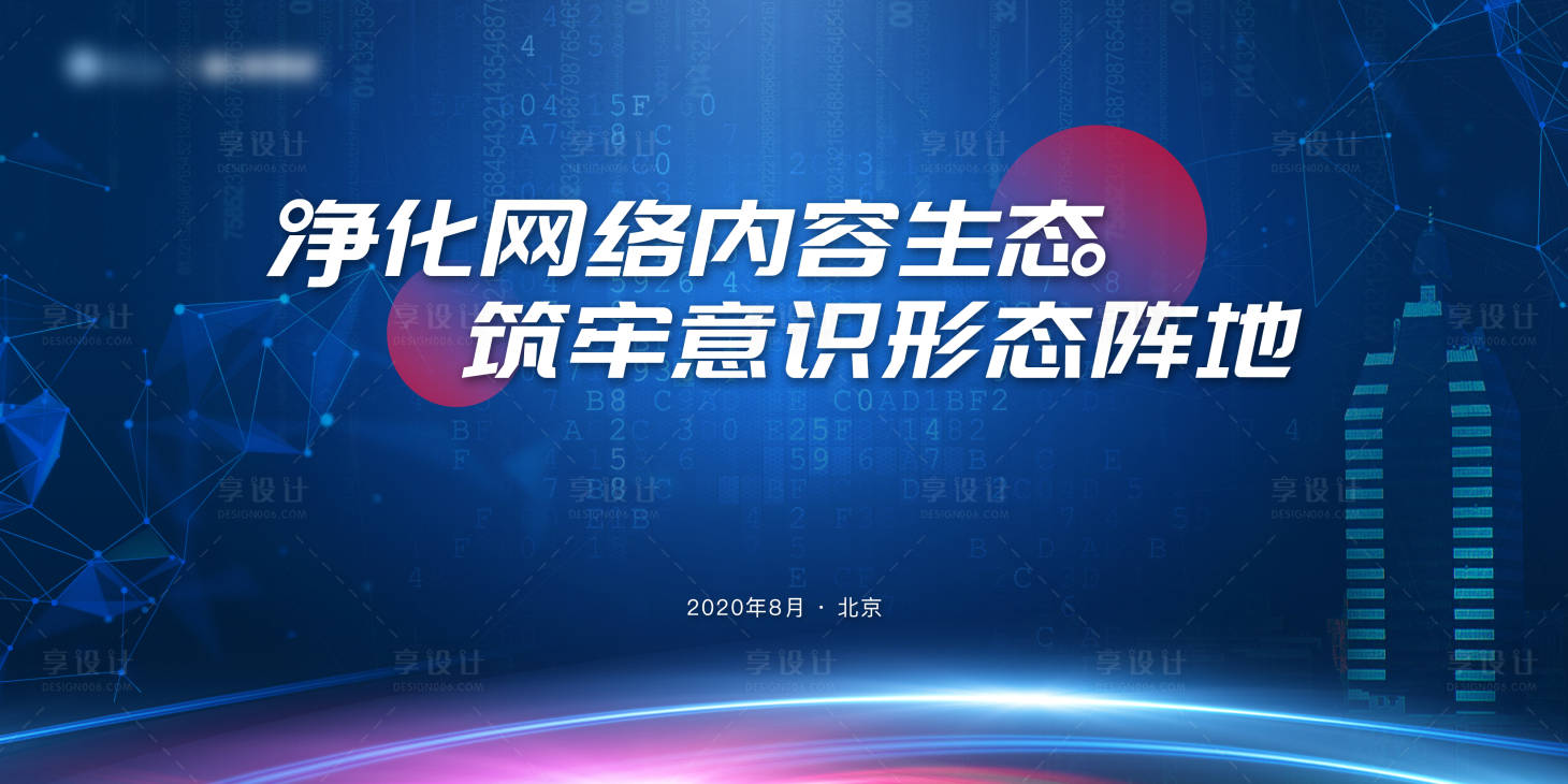 源文件下载【享设计】搜索编号：15770013110801629【净化网络主视觉】