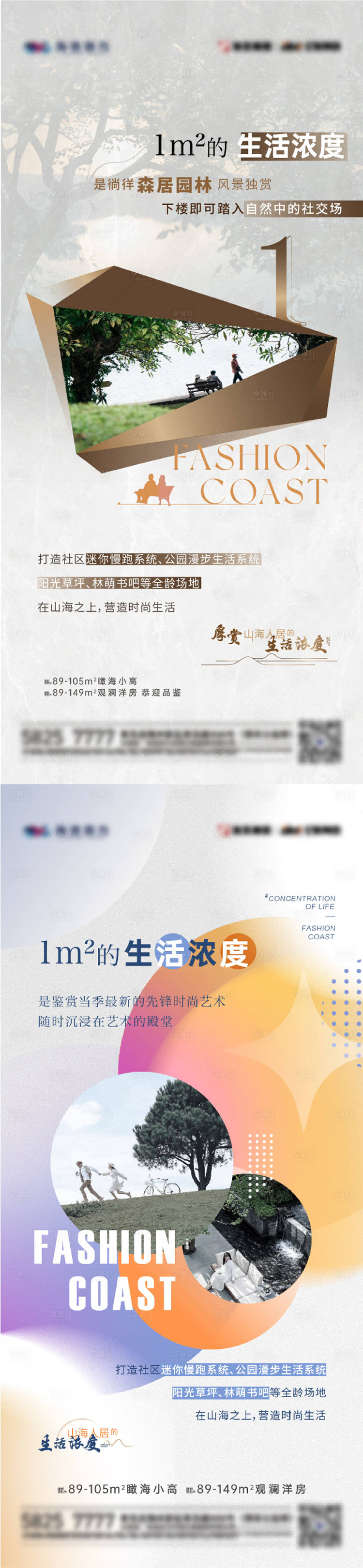 源文件下载【享设计】搜索编号：72890013445896495【地产生活配套价值点单图】