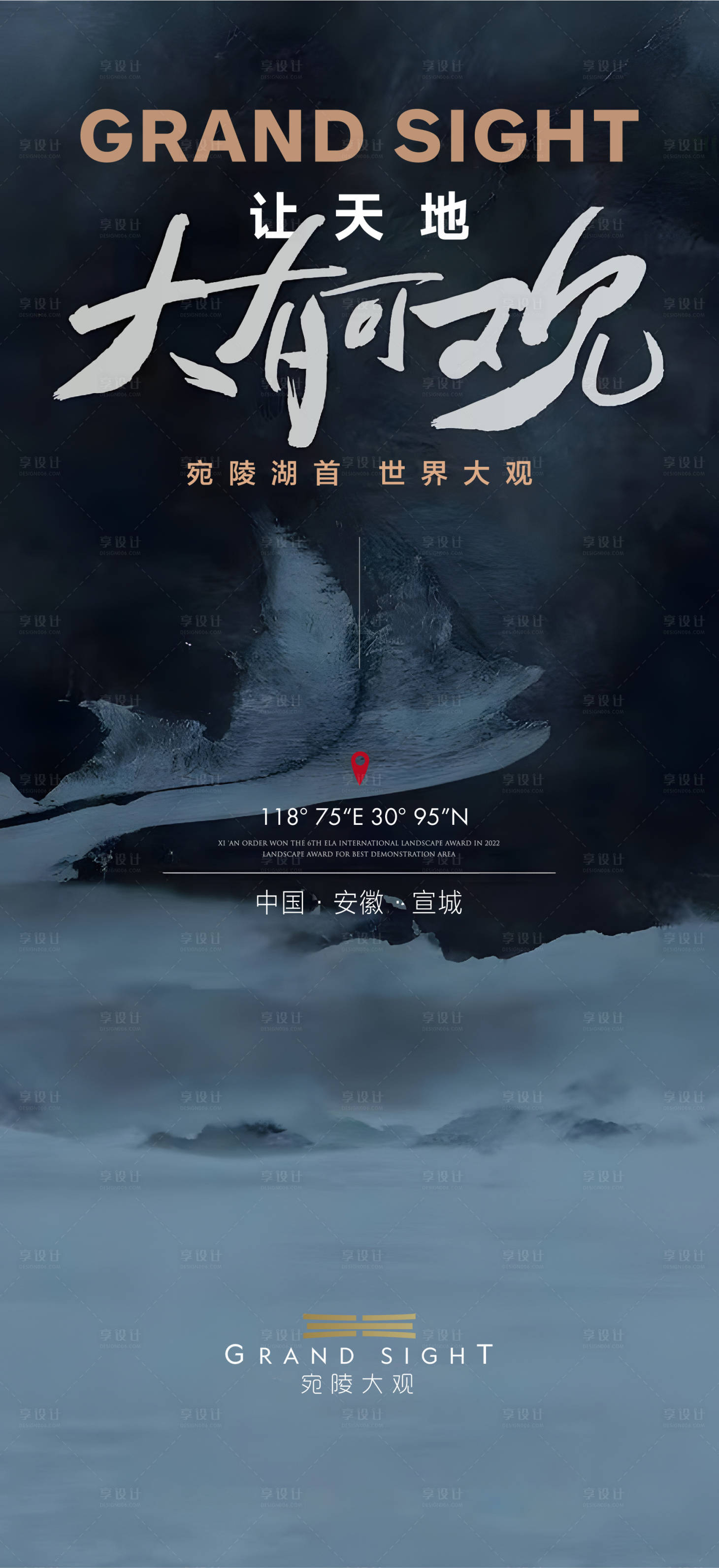 源文件下载【地产别墅海报】编号：52510013066624725
